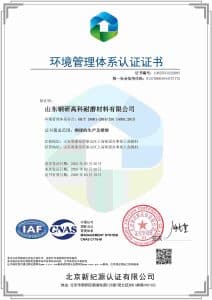 ISO 14001:2015 Environmental Management System certification for Shandong Gangyan Grinding Ball Co., Ltd. with a focus on the production and sale of steel balls.