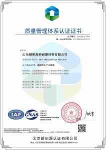 ISO 9001:2015 Quality Management System certification for Shandong Gangyan Grinding Ball Co., Ltd. specializing in the production and sale of steel balls.